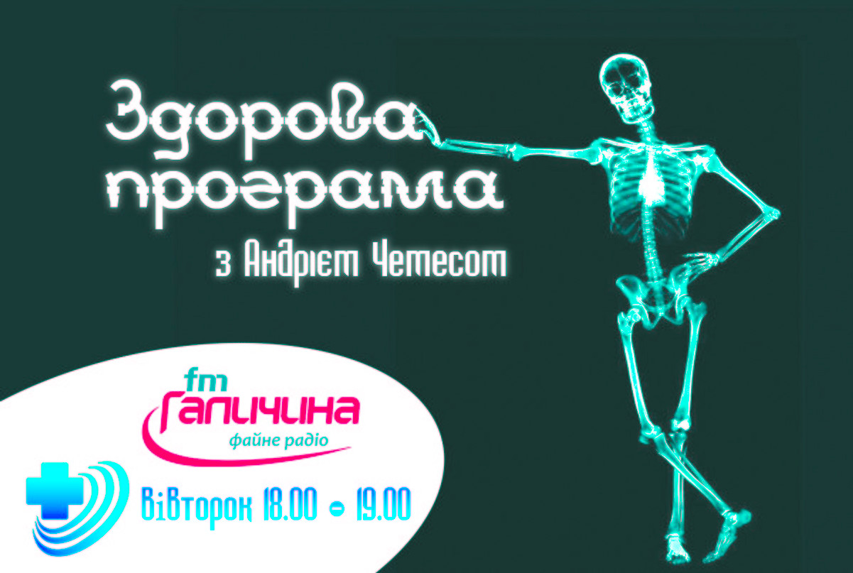 Андрій Чемес | Львов