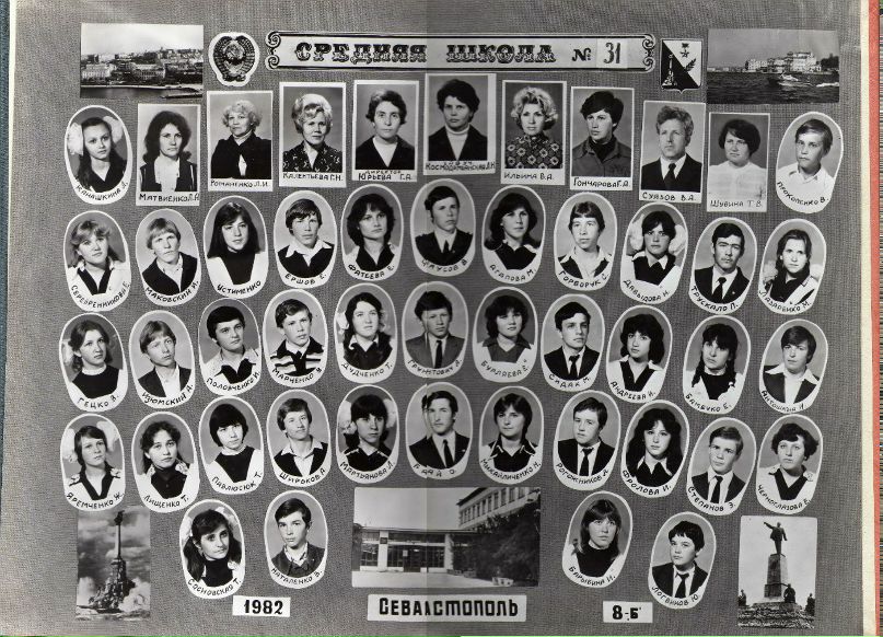 Лилия Колесник(Канашкина) | Севастополь