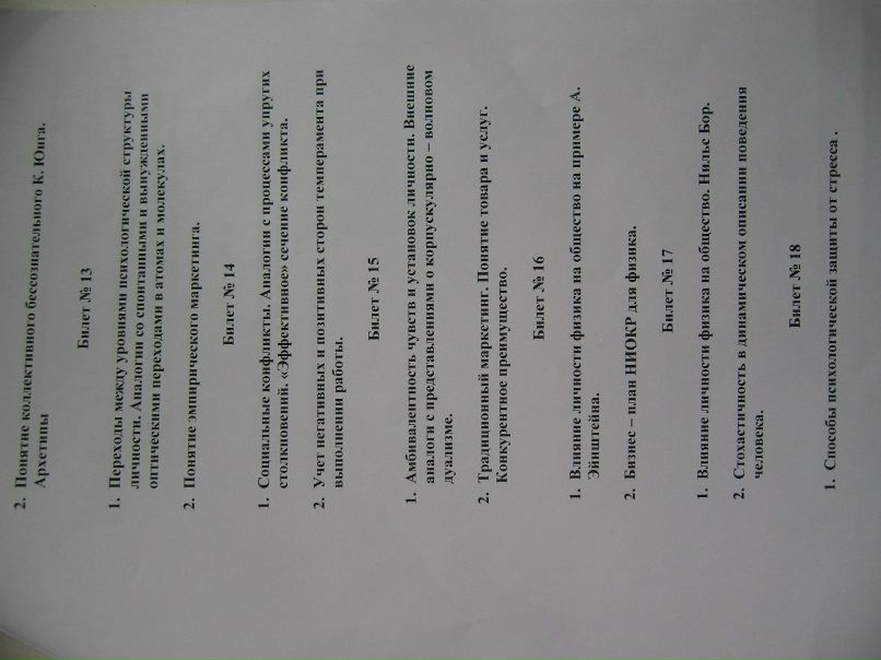 Яна Белоцерковская Юрьевна | Саратов