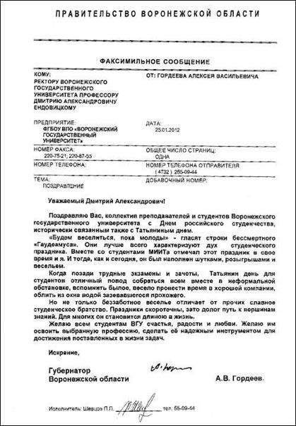 №100, Сергей Хаустов, Воронеж №100, Сергей Хаустов, Воронеж