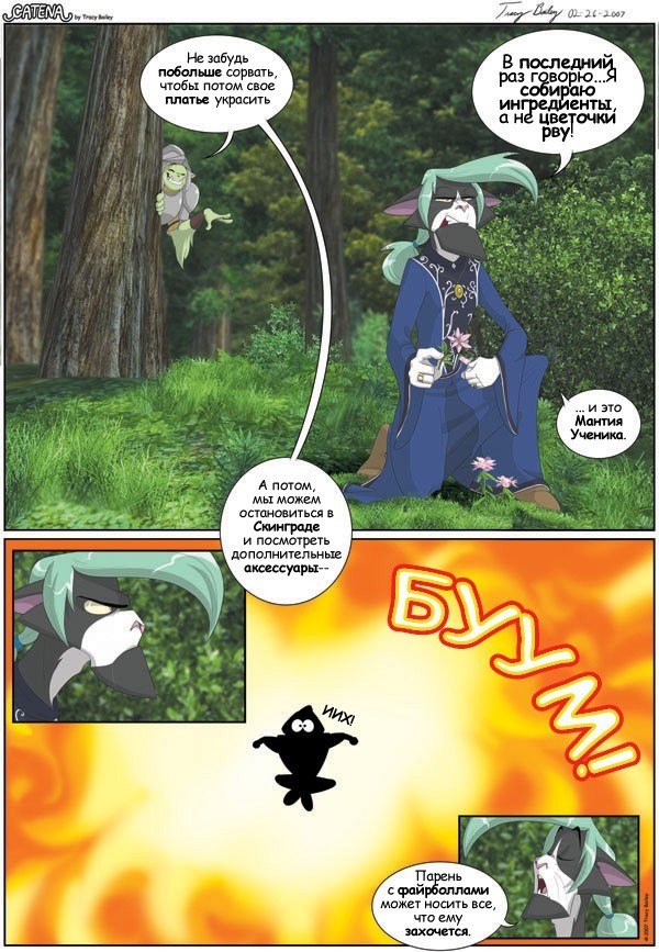 Светик Травкина | Самара