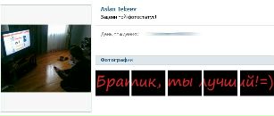 Фотография Мадина Боташева