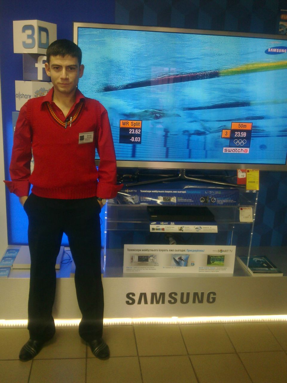 Миша Болгар | Кривой Рог