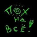 Олег Фильков | Рязань