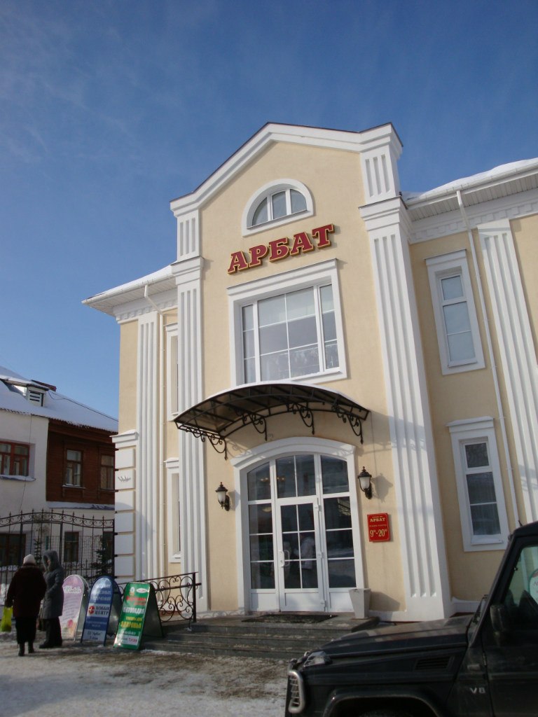 Татьяна Медведева | Москва