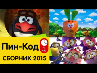 Новые Серии 2015 Года