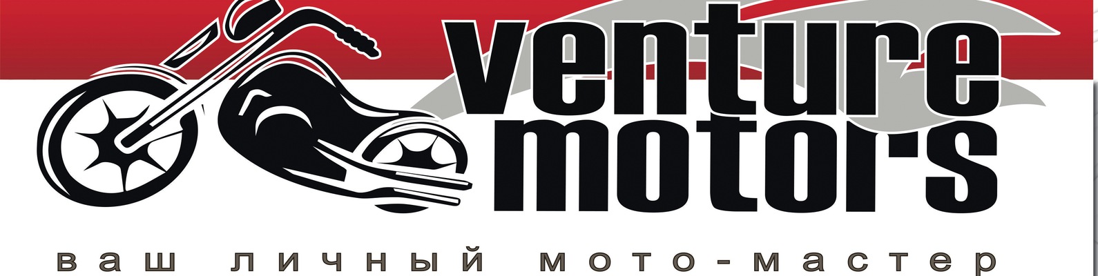 Мотосервис в Москве | Venture Motors | ВКонтакте