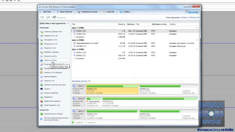 Acronis Disk Director 11 мощный инструмент для работы с жесткими
