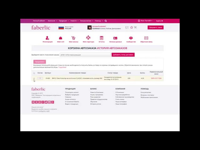 Автозаказ Интернет Магазин Промокод