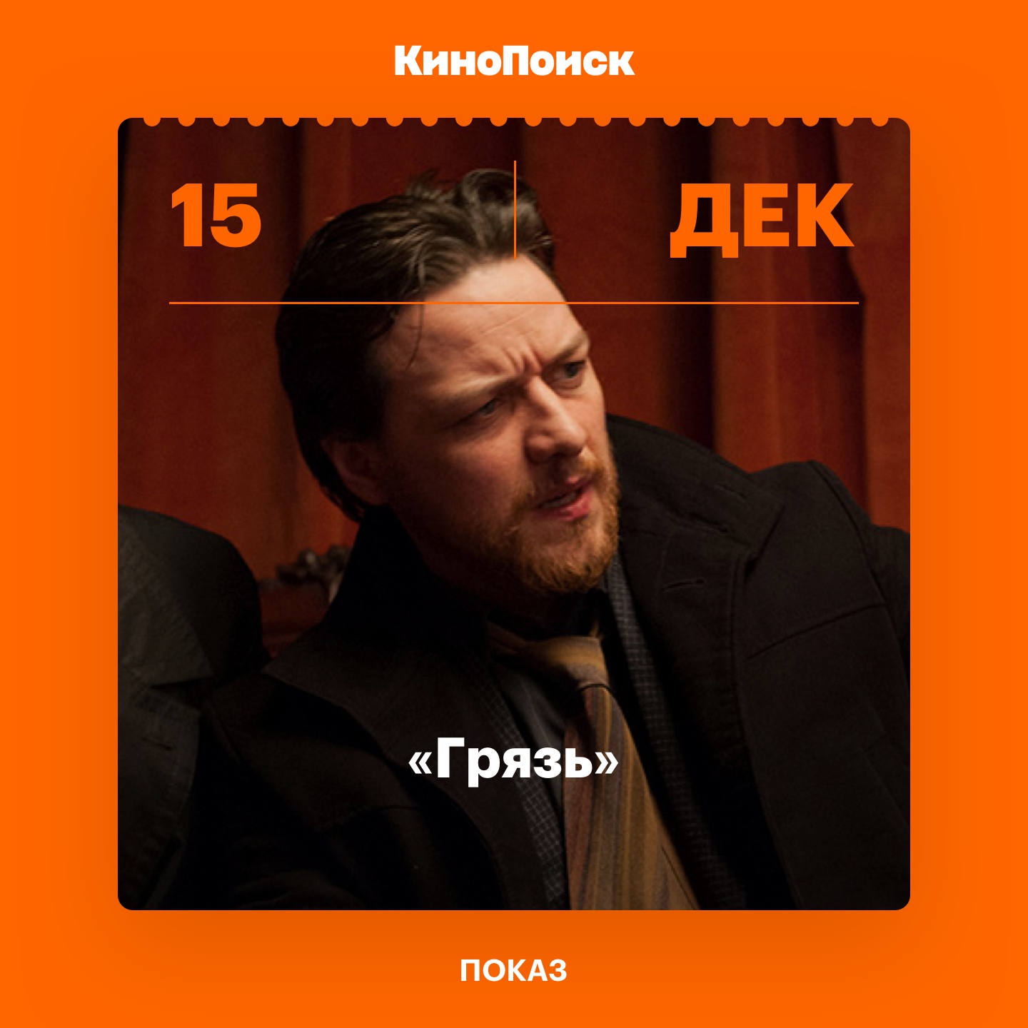 15 декабря в Санкт-Петербурге в рамках кинофестиваля АртПока