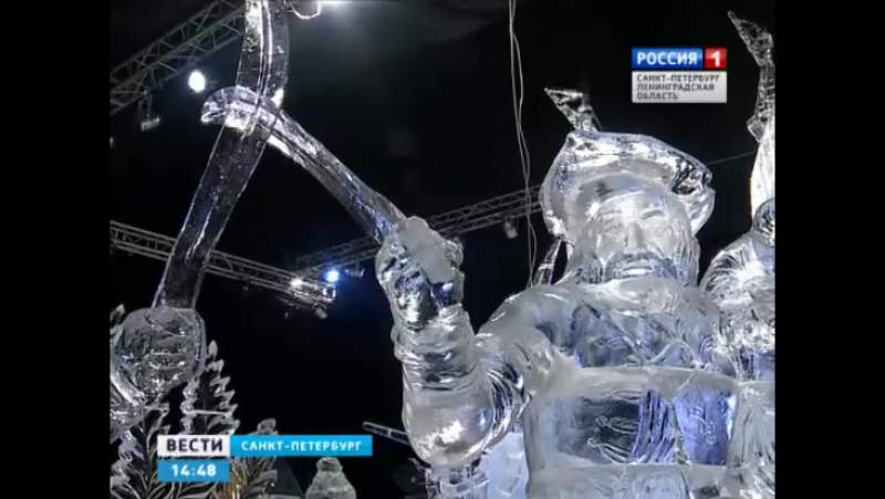 Fantasy Ice