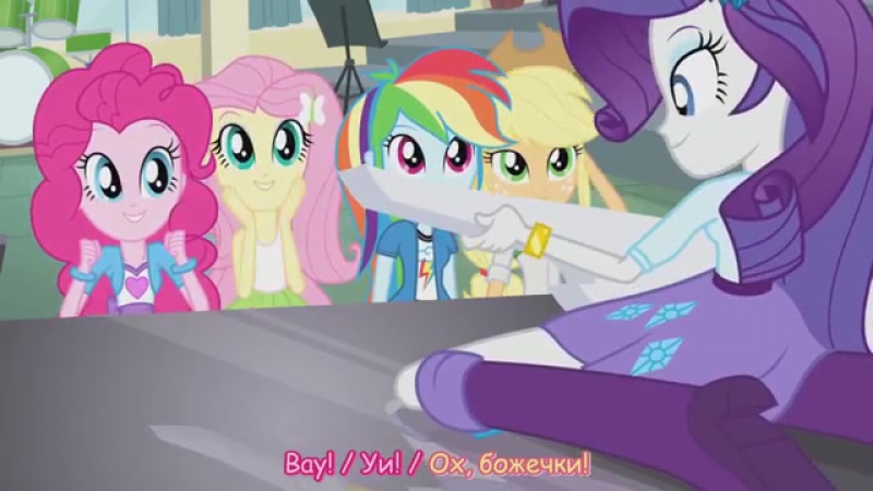 RUS Sub v. 2 MLP Equestria Girls 2 Rainbow Rocks Player Piano Русские