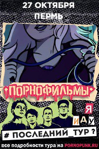 Hannah Lokidottir, Россия, Пермь