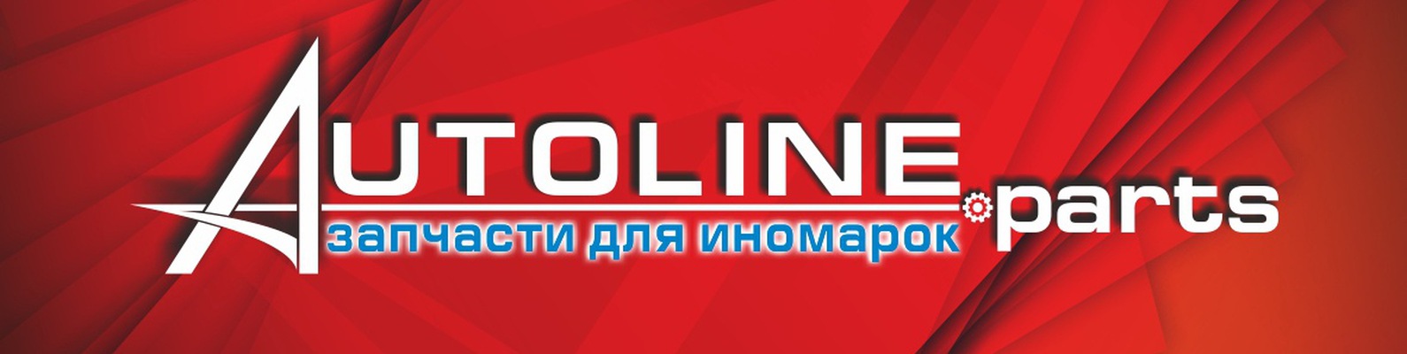Интернет-магазин автозапчастей 