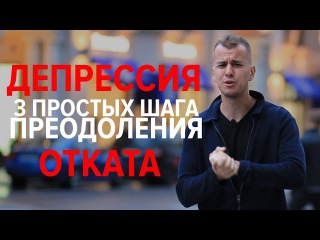 КАК ПРЕОДОЛЕТЬ ТЯЖЁЛЫЕ МОМЕНТЫ? Откаты, девушки и саморазвитие | Мужская Мотивация без пикапа Пранаяма, йоги, Индия, Зож, сыроедение, вегетарианство, Мантры