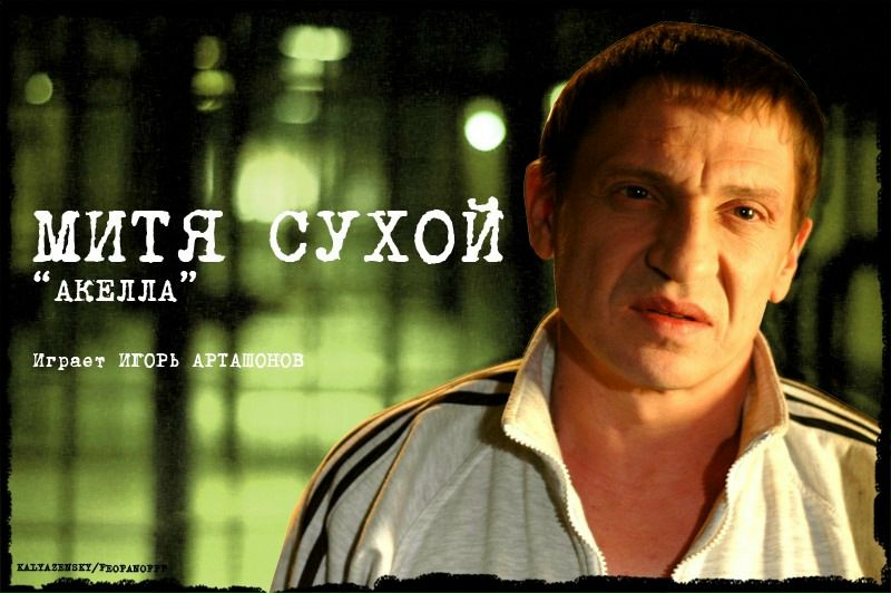 №18, Николай Толочный, 34 года №18, Николай Толочный, 34 года