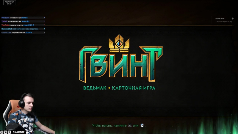 Скеллиге 4250 mmr