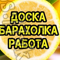 КУРСК ДОСКА ОБЪЯВЛЕНИЙ РАБОТА БАРАХОЛКА АРЕНДА КУРСК ДОСКА ОБЪЯВЛЕНИЙ РАБОТА БАРАХОЛКА АРЕНДА