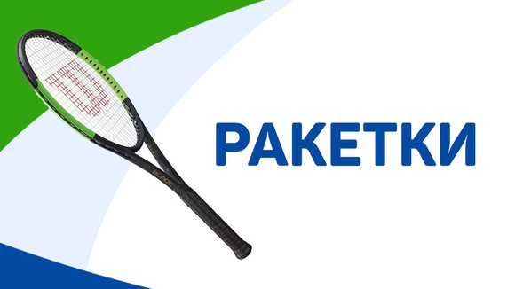 Tennis Store Интернет Магазин