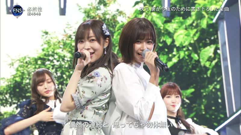 IZ4648 Hitsuzensei ( FNS Kayousai 2018