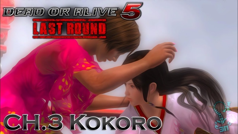 Dead or Alive 5: Last Round Chapter