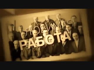 Работа и Бизнес. Убойная Мотивация