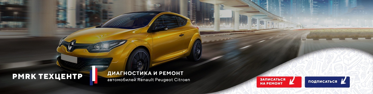 рено пежо ситроен автосалон рено пежо ситроен автосалон
