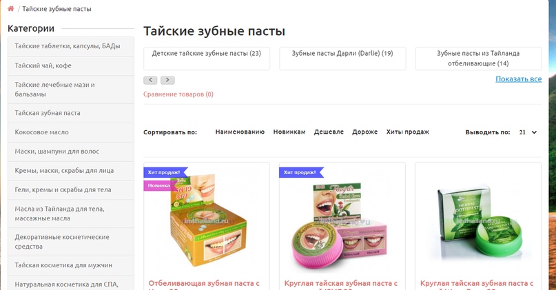 Улучшаем поведенческие факторы в интернет магазине, изображение №1