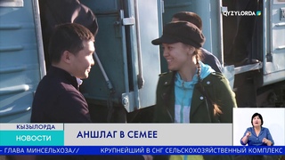 АНШЛАГ В СЕМЕЕ! НАСКОЛЬКО ГЛАВНАЯ ПЕЧКА ГОТОВА К ОТОПИТЕЛЬНОМУ СЕЗОНУ?