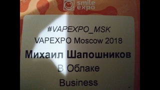 VAPEXPO 2018 Moscow Маленький репортажик