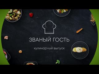 "Готовим со звездой" трейлер 2. Екатерина Моргунова