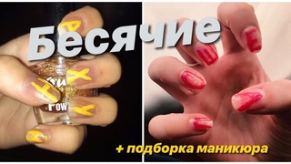 ноготочки, которые точно не понравятся твоему парню