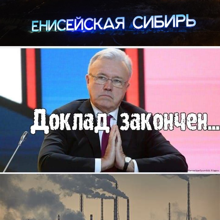 Афиша Красноярск Петиция за отставку губернатора Усса!