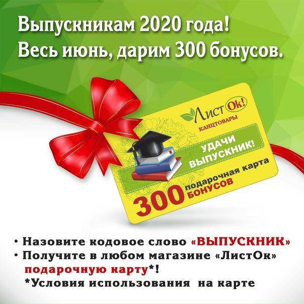 Сайт Магазина Листок Пермь