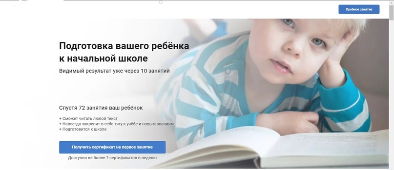 Куда вести трафик в детской нише?, изображение №7