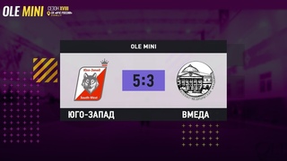 OLE MINI. Юго-Запад - ВМедА им. С.М. Кирова