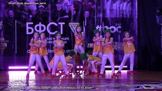 Street Show, дети, формейшен  / Dance Fantasy 2019 (Минск, )