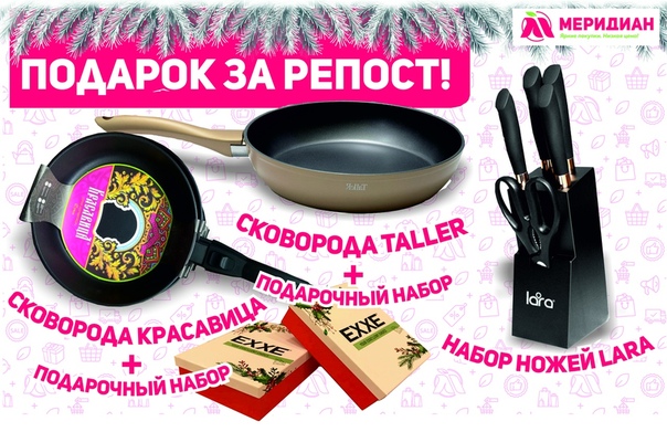 Сайт Магазина Меридиан Киров