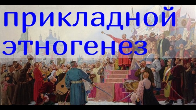 Путь Украинцев От Первобытности До Народности