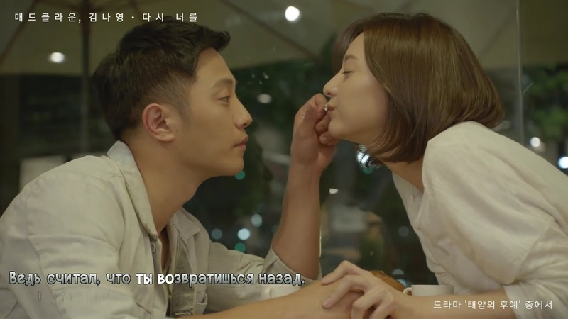 RUS KARA Mad Clown, Kim Na Young Once Again OST Потомки