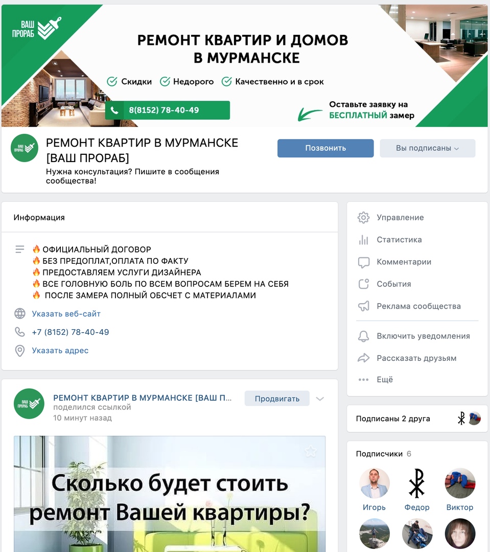 Группа до начала работ