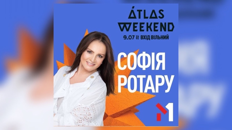 СОФИЯ РОТАРУ, ATLAS WEEKEND 2019,
