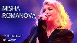 Misha Romanova. День рождения ТРЦ Gulliver. Киев, ТРЦ Gulliver,