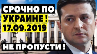 ЗЕЛЕНСКИЙ СПАС УКРАИНУ! -  - ВЫХОД ЕСТЬ