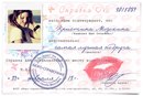 Фотография Кристина Мозохина
