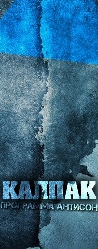 Chich Marin | Люберцы