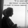 Аватар: Екатерина Ермакова