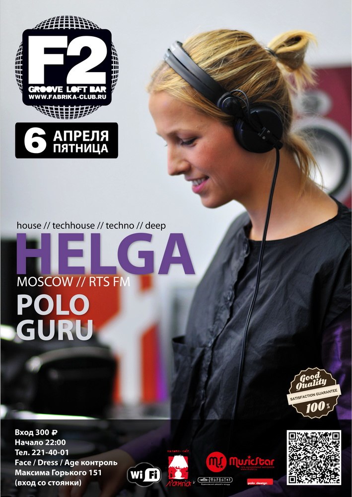 Александр Полоян | Ростов-на-Дону