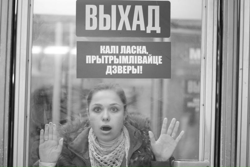 Татьяна Стахурская | Минск