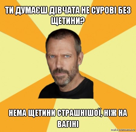 Пашка Кожевніков | Кременец